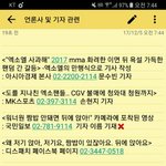 [EXO] ❌공추) 언론사 전화 문의있잖아