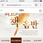 [방탄소년단] 남들 만표 올라갈때