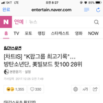 [방탄소년단] 기사뜸 ㅋㅋㅋㅋ실화냐 진짜 ㅋㅋㅋ