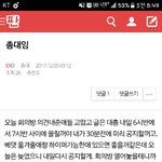 [EXO] 총대임✔