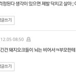 [EXO] 진짜ㅜㅜ우리 <b>돼지</b>오.크년됐다