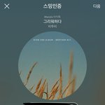 [BTOB] 애들 목관리 잘해야겠다