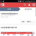 [EXO] 아이<b>새끼들</b> 언제까지지랄일까