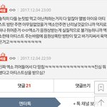 [EXO] 관음아 이거 캡해가서 또 글싸질러