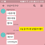 [제발답해줘] 시키는게 당연한 남자친구
