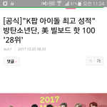 [방탄소년단] 급해 빨리 올려주쟈