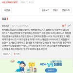 <b>박찬열</b> 이승연 친구사이아니야