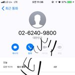 [EXO] ** <b>sm</b>과 통화 후기 **