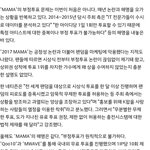 [EXO] 초점<b>IS</b>] 'MAMA' 후폭풍, 폐지 국민청원까지..수년째...