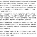 [EXO] 사이다기사ㅡ2017 <b>MAMA</b> '韓 그래미'가 될 수 없는...