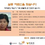 [방탈죄<b>송</b>] 친구 어머니가 실종되셨습니다 다들 봐주세요