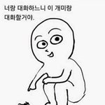 [댓글부탁해] 뭐냐 <b>헬로</b>팔 깔았는데