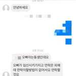 [개깊은빡침] 지적장애3급 여자 임신 시키고 욕하는 쓰레기 썰(인증)