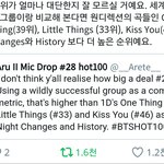 [방탄소년단] 빌볻 핫 100 체감하기
