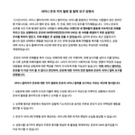 [드루와] <b>샤월</b> 온유 지지 철회문 올라왔다