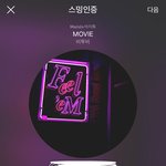 [BTOB] 오랜만에