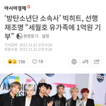 [대박] 방탄소년단 이거 알았어???