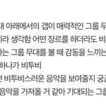 [BTOB] 요즘 <b>칭찬</b>글 많다많다
