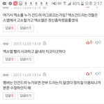 [EXO] 이거 조카<b>개소</b>맄ㅋㄱㅋㅋㄱㄱㅋ