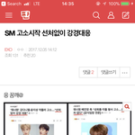 [EXO] 야 <b>정상들</b>아 ㅅㅂ 지금 고소 어쩌고공지 ㅇㄱㄹ니까 바꾸자고