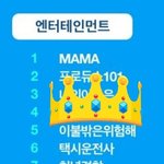 [시우민] 올ㅋ<b>이불밖</b> 5위했당(시우민