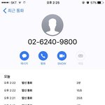 [EXO] 야 <b>전화</b>받으니깐 니들도