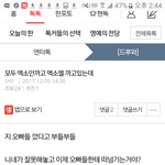 [EXO] <b>족</b>터지네~~