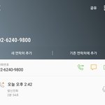 [EXO] 씹스엠이랑 <b>전화</b>햄ㅅ는데 왤케 띠꺼움?