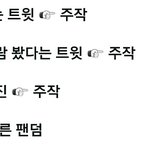 [EXO] 읍읍,, <b>주작</b>과 <b>선동</b>이 없으면 엑소엘을 못까..! 읍...