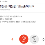 [EXO] ㅋㅋㅋㅋ이젠 관음 당당하시단다