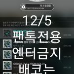 [뉴이스트] 배코는 변한 게 하나도 없어