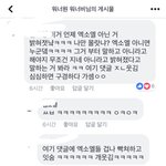 [EXO] ㅈㄴ울고싶음 <b>억울</b>해