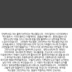 [EXO] 아 근데 우리  <b>톡</b><b>선</b> 관리안해도 됨??