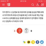 지들 이익 위해서 공론화 악용하냐