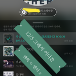 [뉴이스트] 그래서 어디쯤