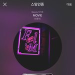 [BTOB] <b>수정</b>) 비투비로 회복회복