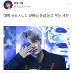 [방탄소년단] 헐 <b>이분</b> 봄날 무대보고 우셨대