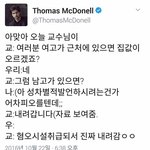 [후닥유머] 남고가 근처에 있으면 <b>집값</b>이 내려간다