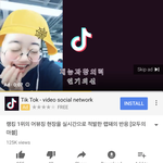 [댓글부탁해] 아 틱톡 광고 갸죶 같네씨 발