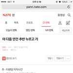[EXO] 다음 안건은 타팬덤 <b>주작</b>사건으로 ㄱ ?