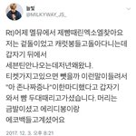 [EXO] 이쯤에서 다시보는 주작 <b>주주</b>작작<b>주주</b>작작