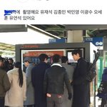 [EXO] ㅈ같다 오늘 나 사는<b>지역</b>에 오세훈왔대..