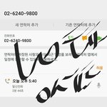 [EXO] 슴한테 고소관련문의했는데