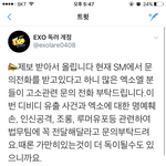 [EXO] 야 조<b>팔</b> 글 3개나 올라옴