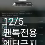 [뉴이스트] 시그 2차 예판 뜸