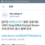 [방탄소년단] 미친 오늘 <b>자정</b>에 음원떠ㅠㅠㅠㅠㅠ