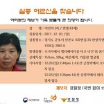 실종자를 찾습니다!! <b>치매</b> 어르신이에요.