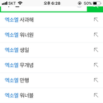 [드루와] 어휴 <b>엑소엘</b>이미지 짖짜 ㅈ망햇네