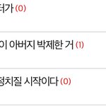 [EXO] 야 ㅇㅌ 우리가 정치질 한다고 몰고 가는 거 얘네였음