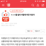 [EXO] 도대체뭔상황<b>대처</b>를 잘못했다는거임?캡하려면하라해